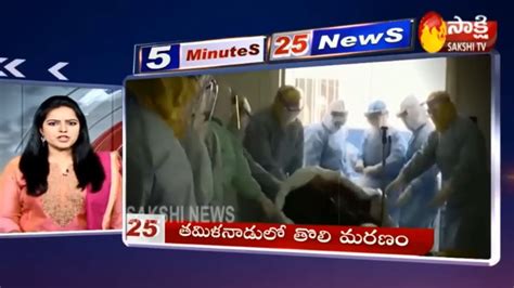 sakshi breaking news today